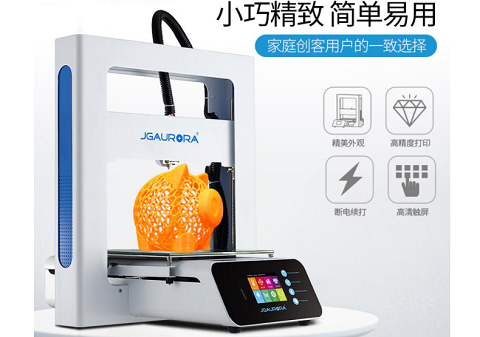 極光創新：影響3d打印機價格的因素有哪些？3d打印機價格多少合適？