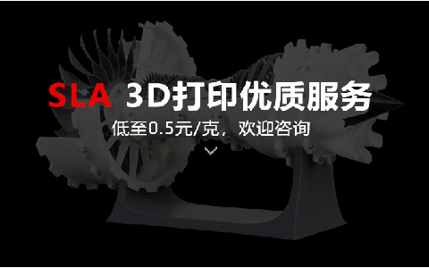 極光創新：3D打印服務是如何報價的！
