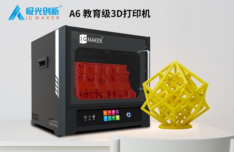 極光創(chuàng)新：3D打印機(jī)多少錢？如何選擇3D打印機(jī)？