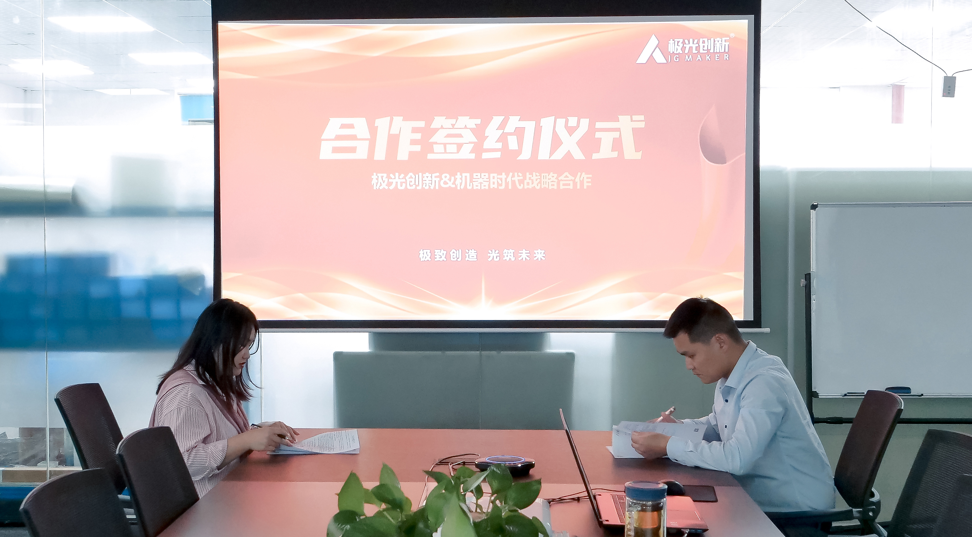 極光創新與AI機器時代達成深度合作，實現共贏！